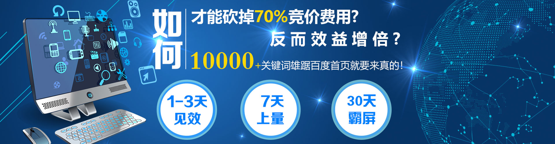新林百度广告推广